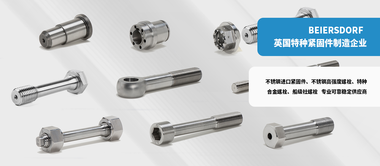 高強(qiáng)度螺栓廠家