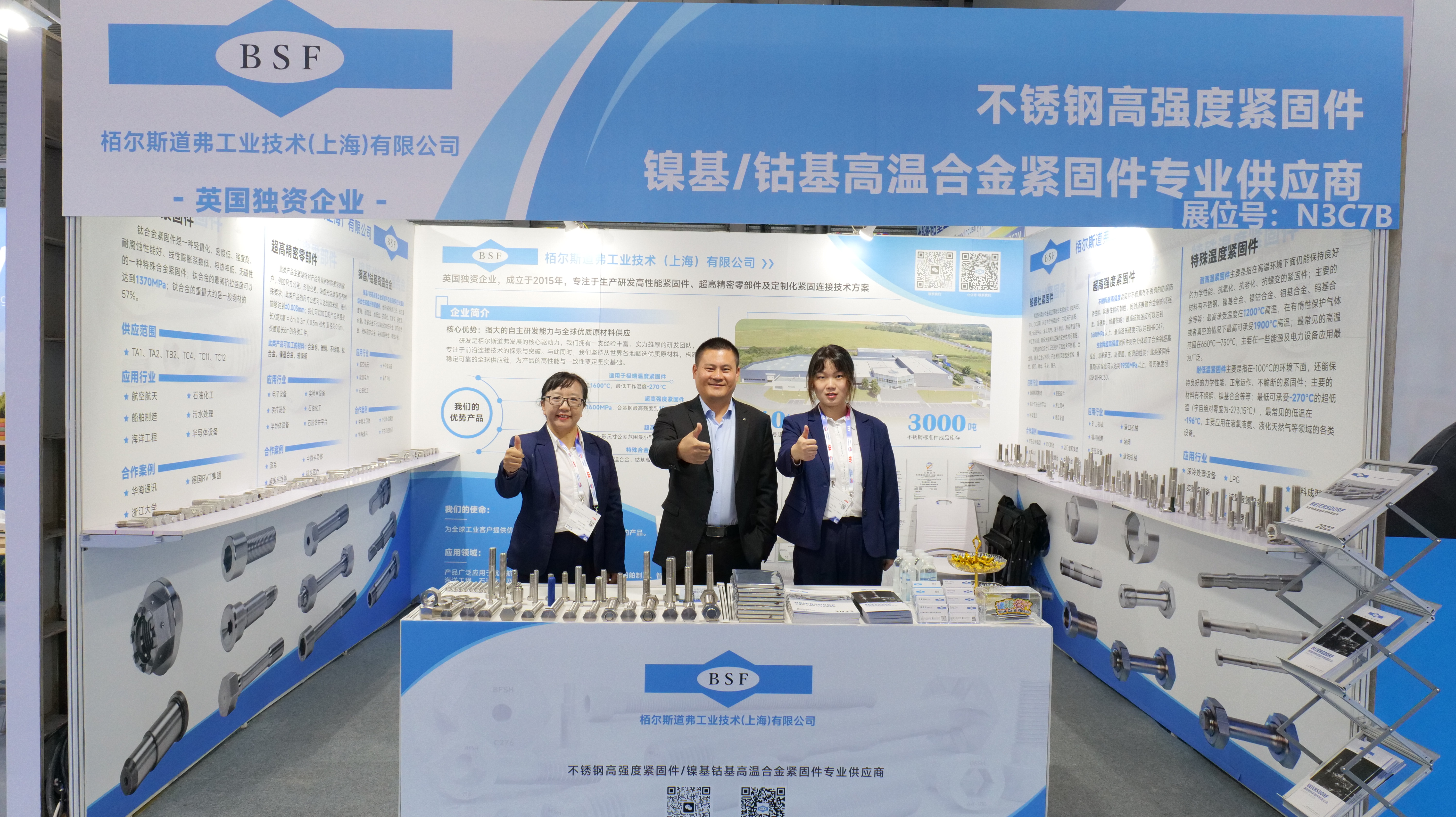 栢爾斯道弗展會(huì)合影