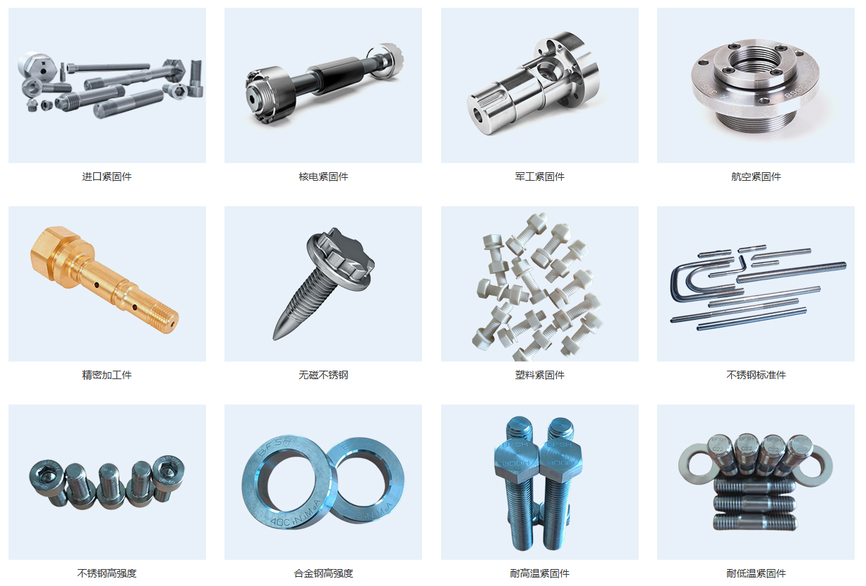 栢爾斯道弗螺絲產(chǎn)品