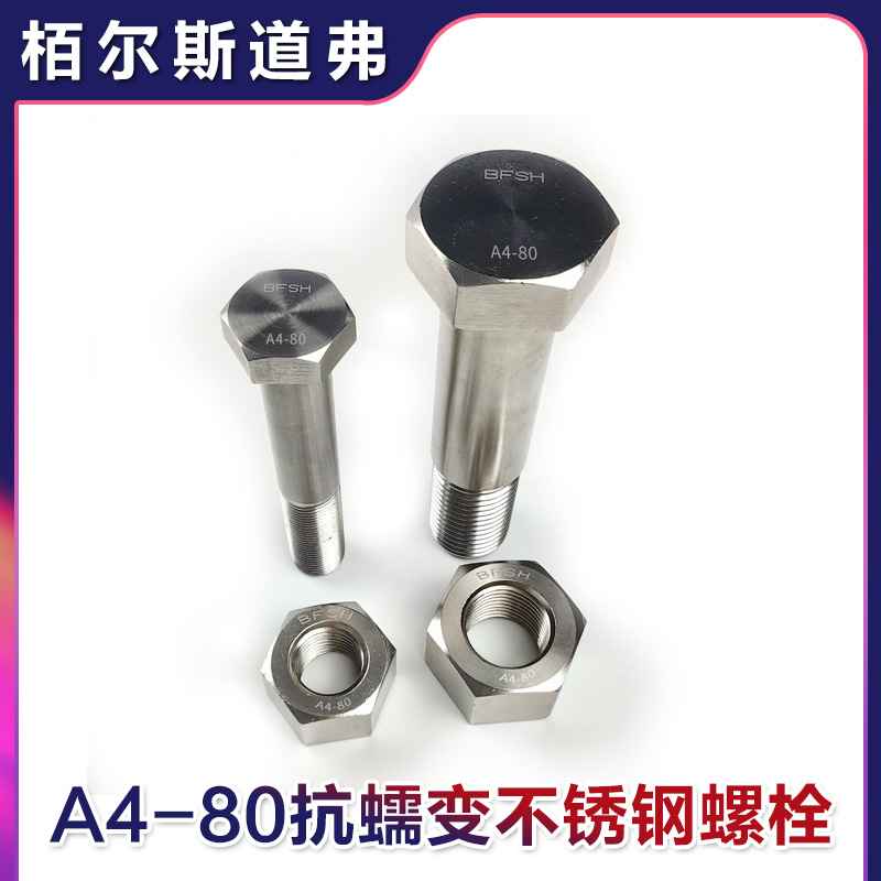 六角頭螺栓廠家