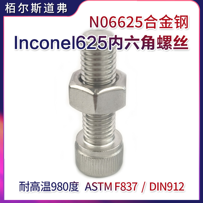 非標(biāo)螺絲實(shí)力生產(chǎn)廠家